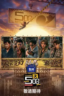 花儿与少年 丝路季 久久免费视频